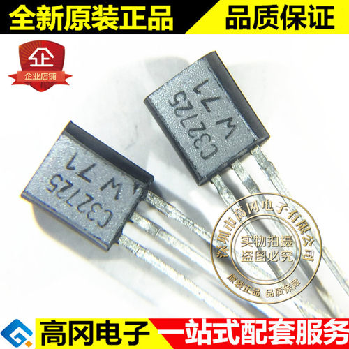 BC327-25 TO-92 C32725 NXP 恩智浦 PNP 直插 通用晶体管