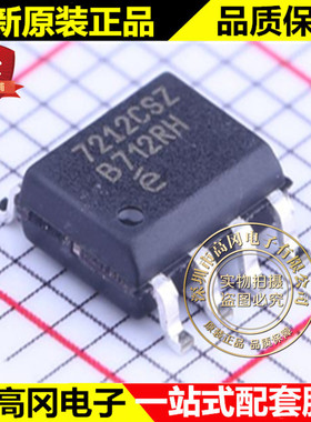EL7212CSZ-T7 SOIC-8 7212CSZ Intersil 英特矽尔 MOS驱动