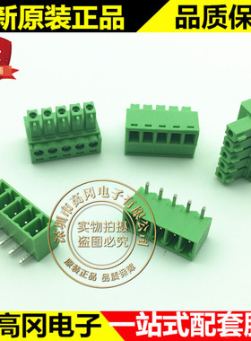 2EDG-3.81mm-5P 3.81mm绿色端子 螺钉 插拔式接线端子（1组）