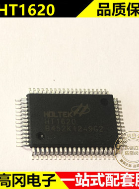 HT1620 HOLTEK/合泰 QFP-64 原装现货 长方形