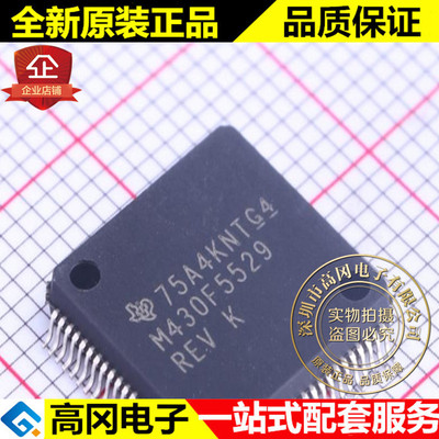 MSP430F5529IPNR M430F5529 LQFP-80 TI 德州 微控制器