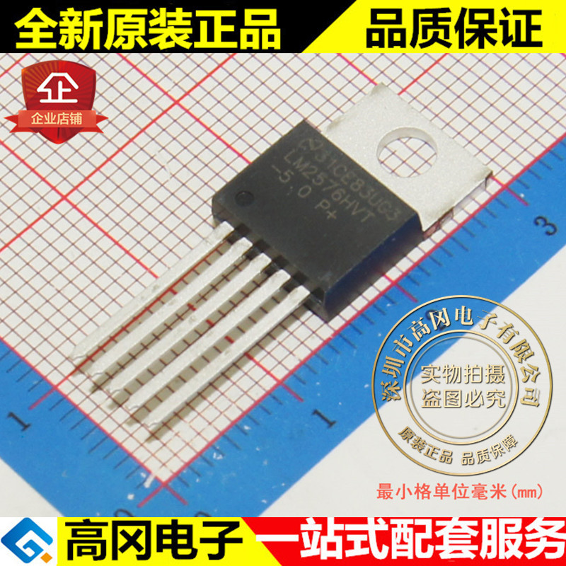 LM2576HVT-5.0 LM2576HVT TO220-5 TI 德州 原装 DC-DC芯片
