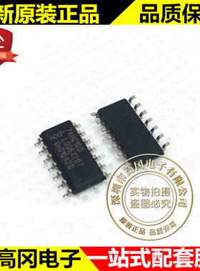 74HC10D 74HC10 SOP14 恩智浦 全新原装正品 74系列逻辑芯片