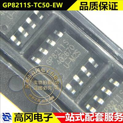 GP8211S-TC50-EW ESOP-8 GP8211S Guestgood客益 数模转换芯片DAC