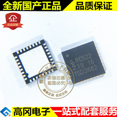 MFRC522 RC522 QFN32 NXP 恩智浦  无线收发芯片