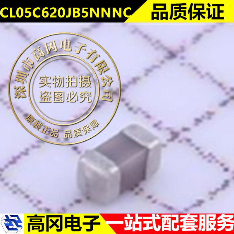 贴片三星电容 CL05C620JB5NNNC 0402 NPO 62PFJ 50V 050T 62PF