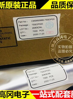 CMS8S5880 TSSOP-20 CMSEMICON中微 24M时钟 集成电路IC芯片