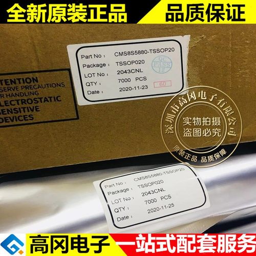 CMSEMICON中微24M时钟