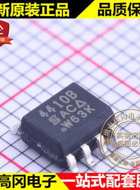 SI4410BDY-T1-GE3 SOIC-8 4410B 威世 N 沟道 7.5A 30V MOS管