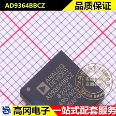 AD9364BBCZ BGA-144 AD9364 ADI亚德诺 SPI 无线收发芯片