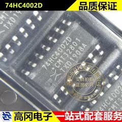 74HC4002D SOP-14 74HC4002 Nexperia安世 或非门 逻辑门 芯片