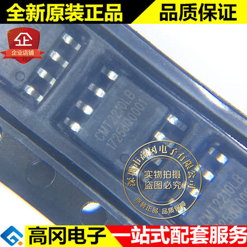 CMT2210LB SOP-8 HOPERF 华普微 超低功耗OOK接收芯片
