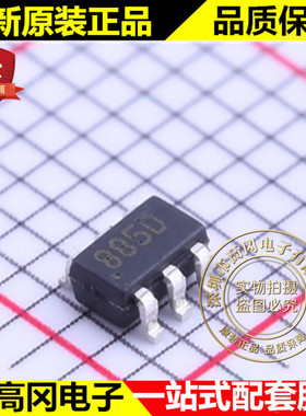 CEH2288 TSOP-6 丝印885D CET华瑞 N沟道20V 5.2A MOS场效应管