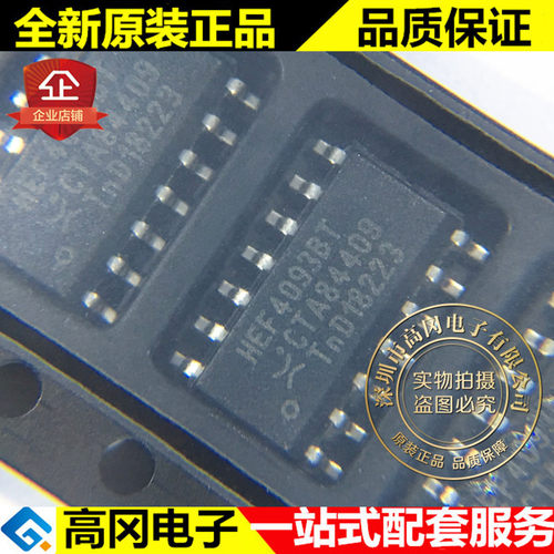 HEF4093BT HEF4093 SOP14 NXP恩智浦 与非门 4000系列逻辑芯片