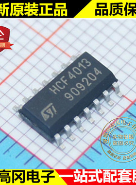 HCF4013M013TR HCF4013 SOP14 ST 意法 原装 4000系列逻辑芯片