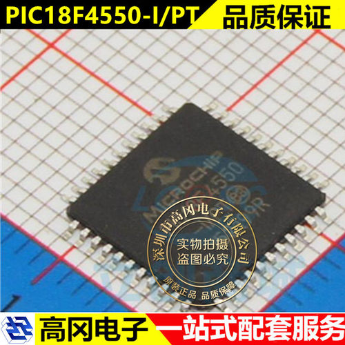 PIC18F4550-I/PT PIC18LF4550-I/PT 单片机开发芯片 QFP44 正品