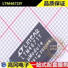 LTM4671IY BGA209 LINEAR凌特 DC-DC电源芯片