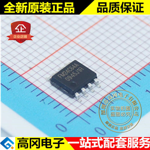 FM24C64A 24C64 SOP8 FM复旦 64-Kbit(8KB x 8) I2C接口 EEPROM