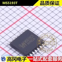 MS5193T TSSOP-16 瑞盟 3通道 470Hz 24位ADC SPI 模数转换芯片