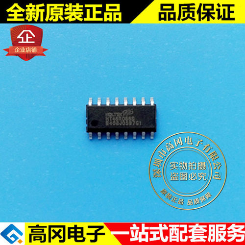HT46R066B SOP16 HOLTEK 合泰 增强A/D型八位OTP单片机