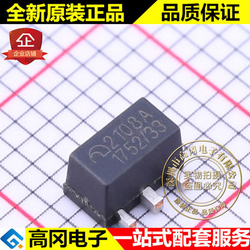 ME2108A33PG SOT89 ME2108A ME 微盟 3.3V 升压转换 DC-DC芯片