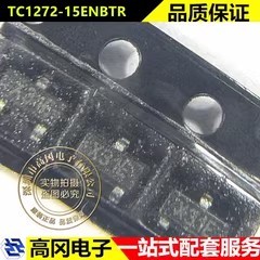 TC1272-15ENBTR SOT-23 丝印X321 MICROCHIP微芯 1通道 监控芯片