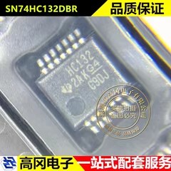 SN74HC132DBR SSOP-14 HC132 TI 德州 4 通道 逻辑门芯片