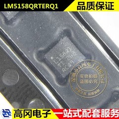 LM5158QRTERQ1 WQFN-16 L158Q1 TI 德州 3.26A REG升压调节芯片