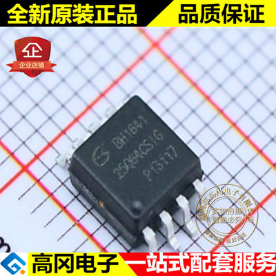 GD25Q64CSIG 25Q64 SOP8 GigaDevice兆易创新 原装正品 FLASH