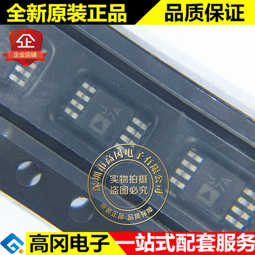 AD8315ARMZ MSOP8 AD8315 丝印J7A ADI 亚德诺 GSM PA控制器