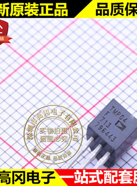 TMP04FT9 TO-92 TMP04 ADI 亚德诺 温度传感器