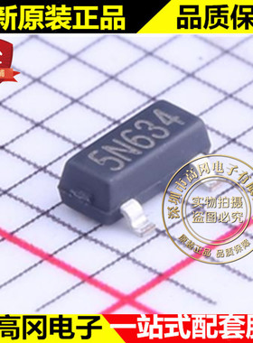 RU205B SOT-23 丝印5N6  Ruichips 锐骏 N沟道 20V 5A MOS管