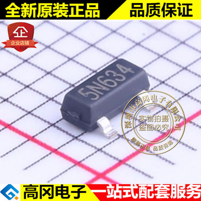 RU205B SOT-23 丝印5N6  Ruichips 锐骏 N沟道 20V 5A MOS管