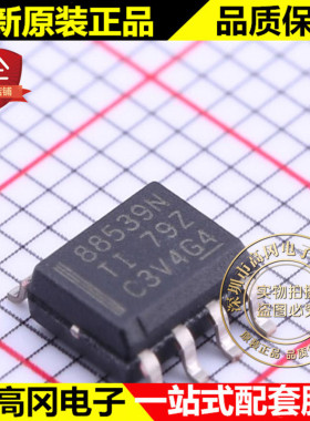 CSD88539NDT SOIC-8 88539N TI 德洲 双N沟道60V 11.7A MOS管