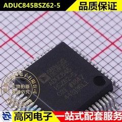 ADUC845BSZ62-5 MQFP-52 ADI亚德诺 GPIO端口 MCU 微处理器