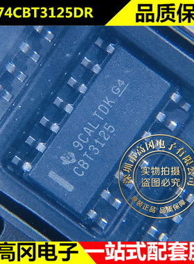 SN74CBT3125DR CBT3125 SOP14 TI 德州 74系列逻辑芯片
