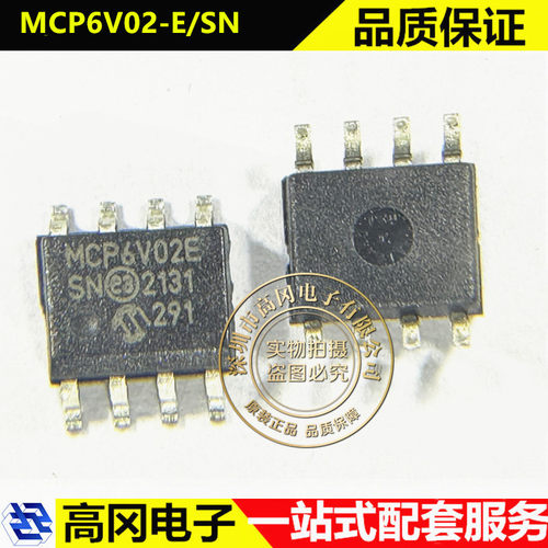 MCP6V02-E/SN MCP6V02E SOP8 MICROCHIP 微芯 精密运放