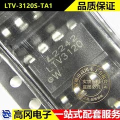 LTV-3120S-TA1 SMD-8 LTV3120 LITEON光宝 5kV 贴片光耦
