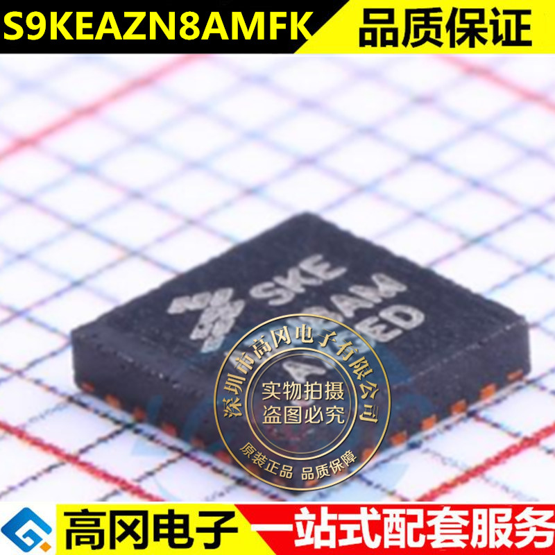 S9KEAZN8AMFK丝印SKEAZN8AM QFN-24封装ARM微控