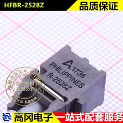 HFBR-2528Z ZIP AVAGO安华高 10MBd 高性能链路接收器 光纤收发器