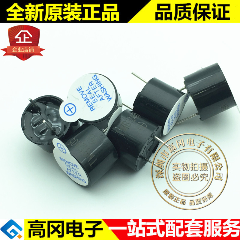 TMB12A05 5V有源蜂鸣器 电磁式蜂鸣器12*9.5（SOT塑封管 长声 ）