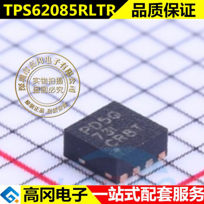 全新原装正品TPS62085RLTR VSON-7 同步降压转换芯片