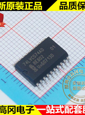 74LVC574AD 74LVC574 SOP20  恩智浦 原装 74系列逻辑芯片