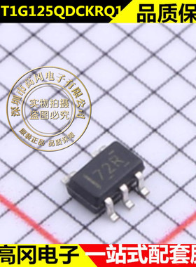 全新原装 CCB3T1G125QDCKRQ1丝印72R 单通道FET总线开关