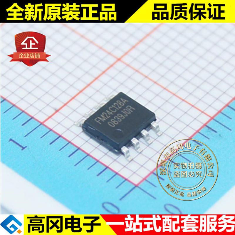 FM24C128A 24C128 SOP8 FM复旦 128-Kbit 16KB x 8 I2C接口EEPROM