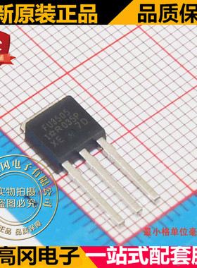 IRFU3505PBF FU3505 TO251 N沟道 55V 30A MOS 场效应管