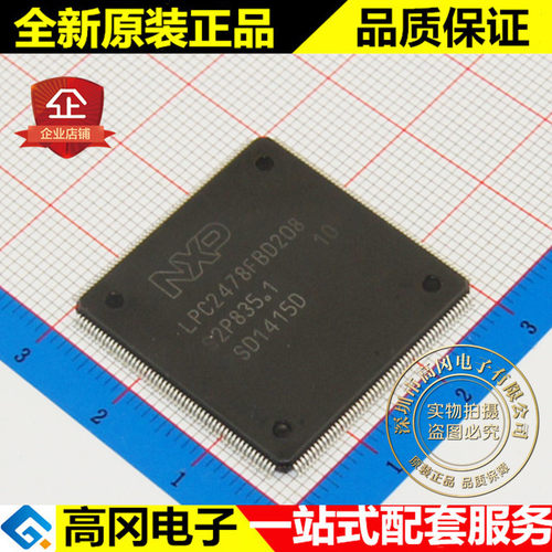LPC2478FBD208 LQFP208 NXP恩智浦 全新原装正品 微控制器 处理器