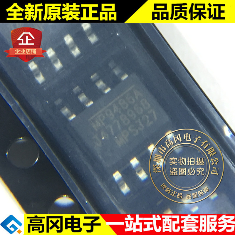 MP9486AGN-Z SOP-8 MP9486A MPS 100V 3.5A 原装正品 电源芯片