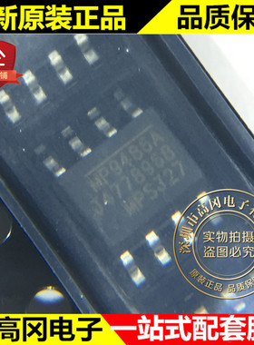 MP9486AGN-Z SOP-8 MP9486A MPS 100V 3.5A 原装正品 电源芯片
