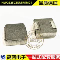IHLP2525CZER1R5M01 6.5x6.9 VISHAY威世 1.5uH 9A 功率电感